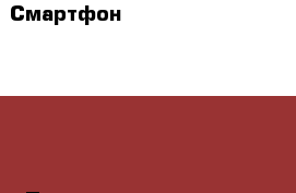 Смартфон HTC One E9 plus dual sim  › Производитель ­ HTC  › Модель телефона ­ HTC one e9  › Цена ­ 11 000 - Владимирская обл., Ковровский р-н Сотовые телефоны и связь » Продам телефон   